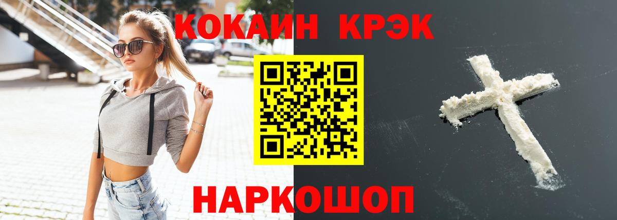 Кокаин Боливия  Cocaine Перу  купить наркотик  Знаменск  Вход с VPN 