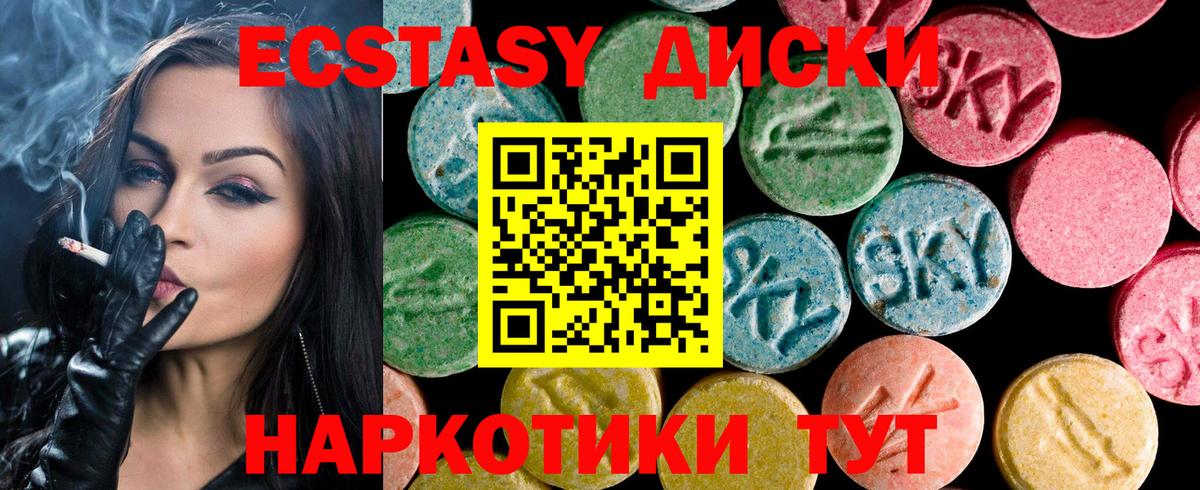 Знаменск  Экстази 300 mg  Ecstasy  Вход с VPN  Экстази Дубай 