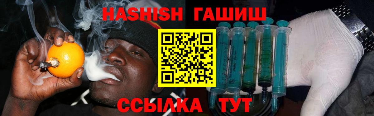 Знаменск  ГАШИШ гарик  ГАШИШ Изолятор  Вход с VPN 