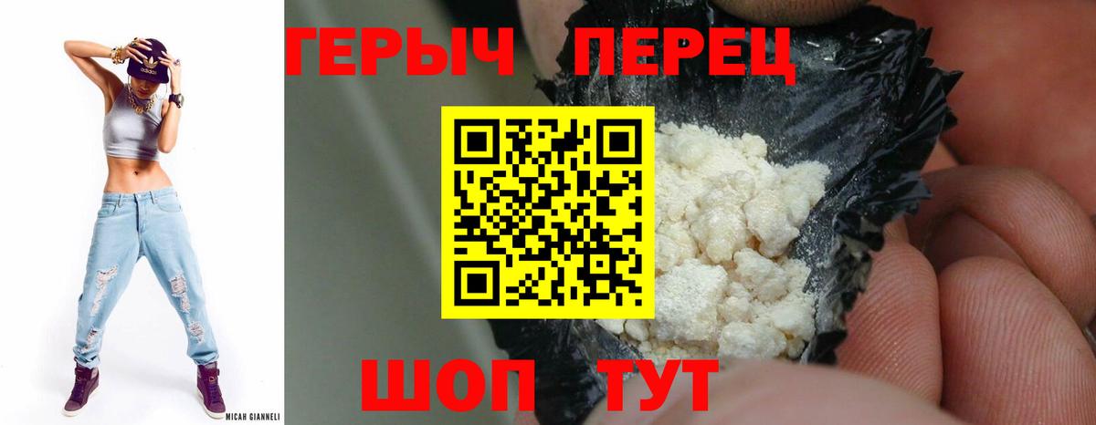 Героин  Вход с VPN  Знаменск  ГЕРОИН VHQ 
