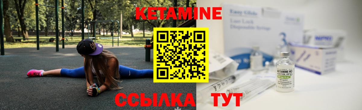 Знаменск  Кетамин VHQ  Кетамин ketamine  Вход с VPN 