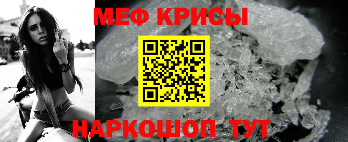 Знаменск  МЕФ  Вход с VPN  Мефедрон мука 