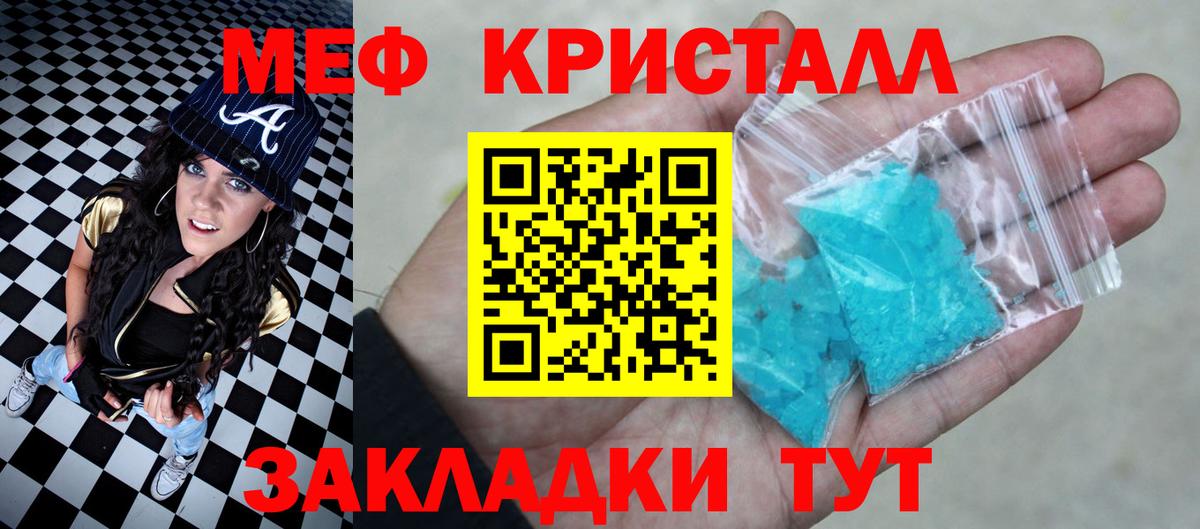 Меф  Знаменск