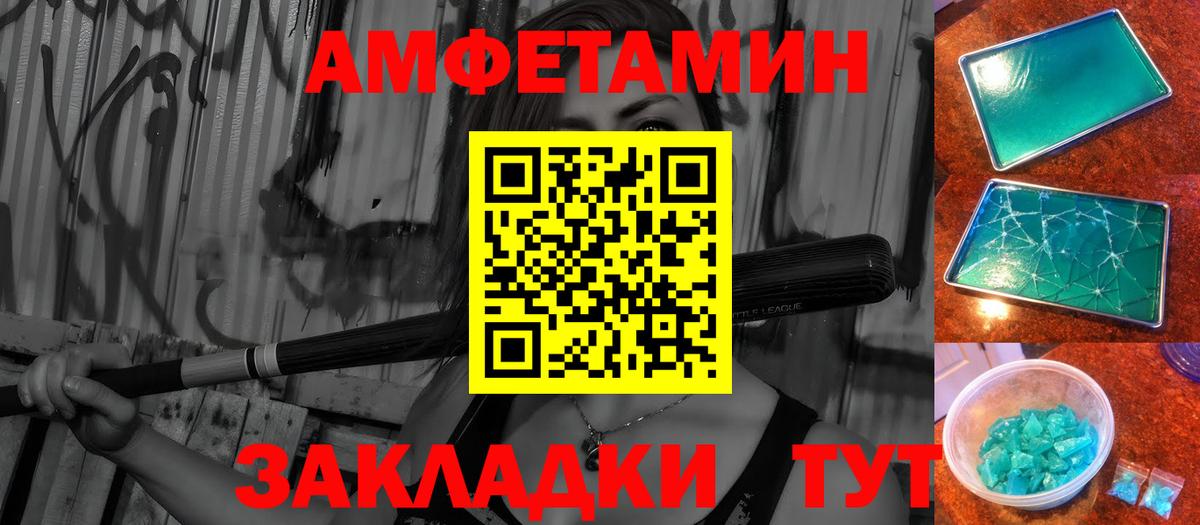 Метамфетамин витя Знаменск