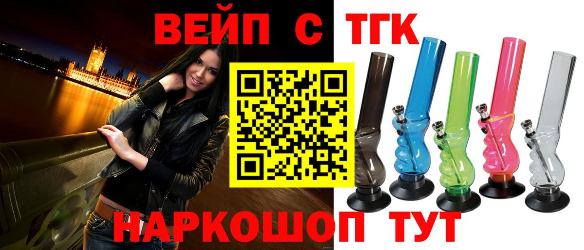 ТГК Wax Знаменск