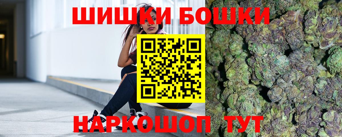 Каннабис Ganja  Бошки Шишки VHQ  Знаменск  Конопля марихуана  Вход с VPN 